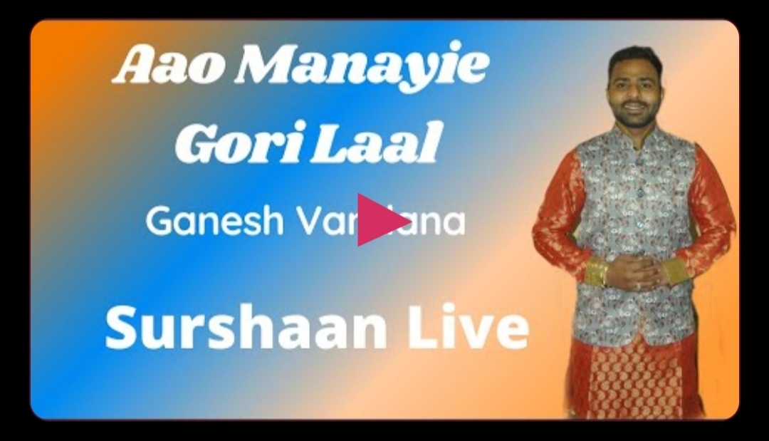 Aao Ji Manayie Gori Lal  Surshaan 